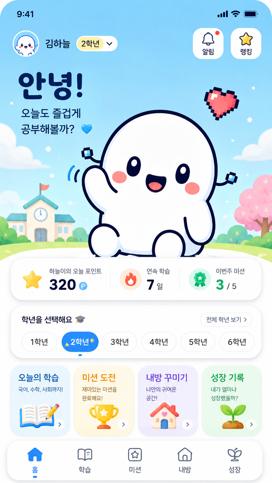 마이스쿨 이미지 4