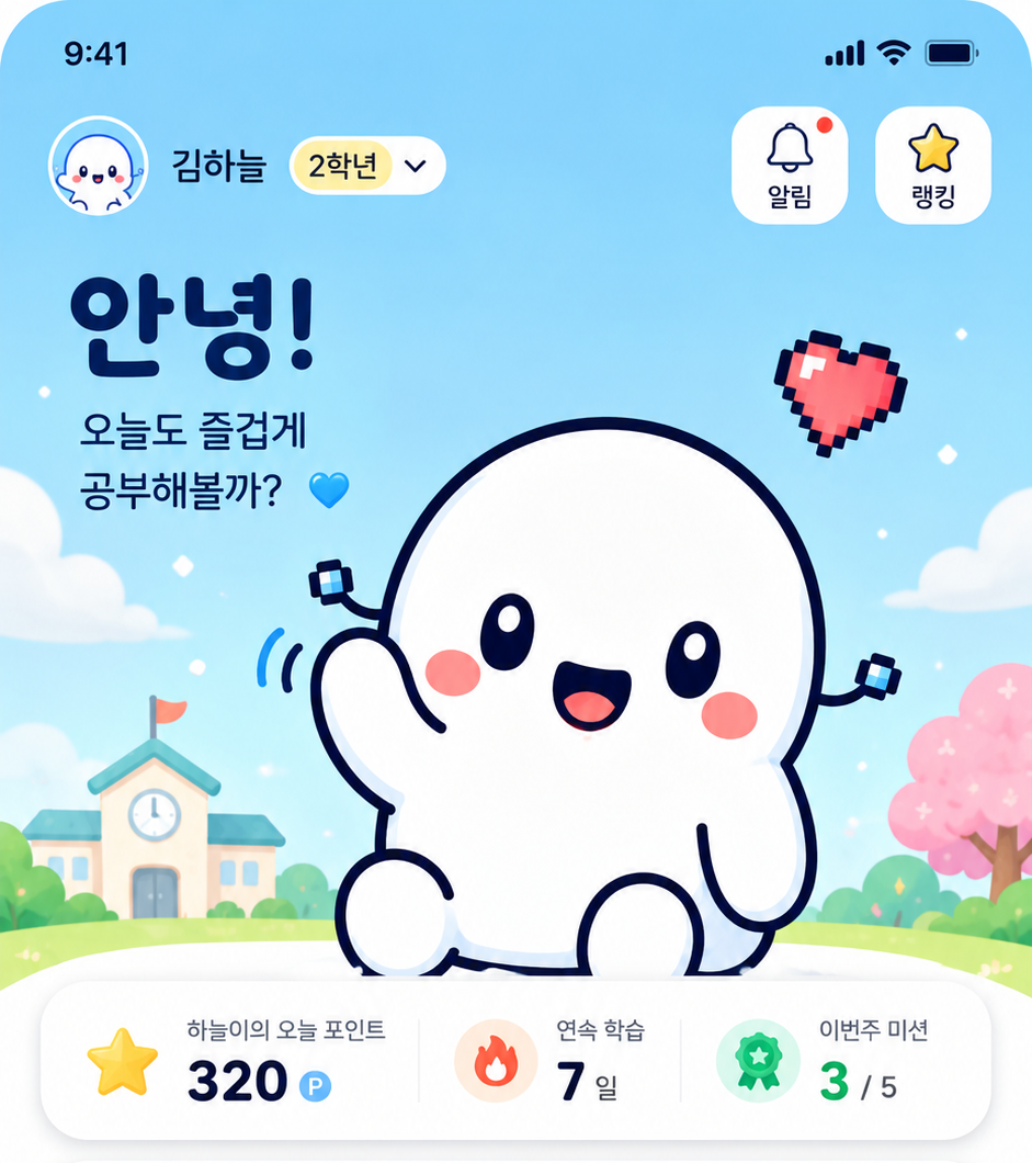 마이스쿨
