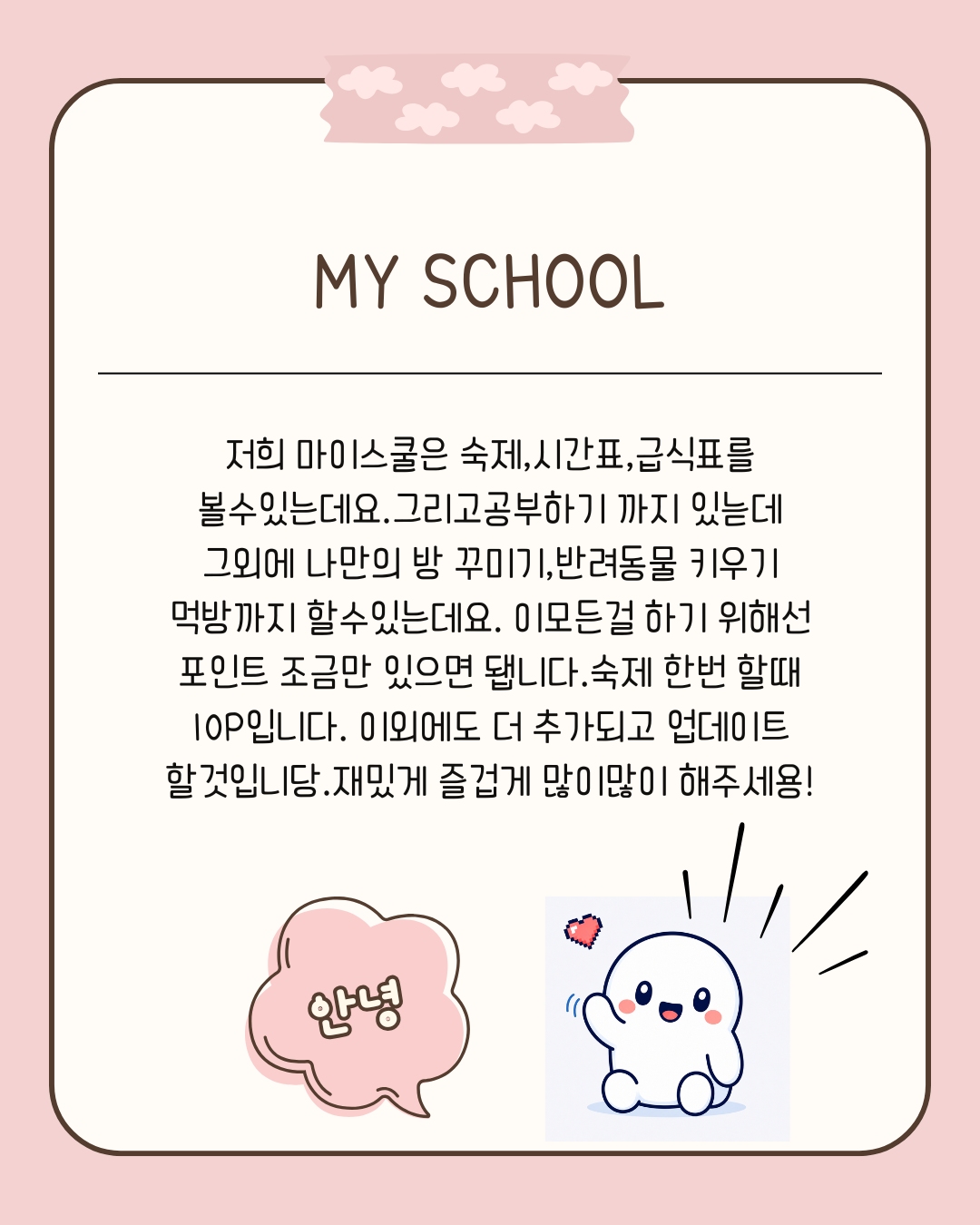 마이스쿨 이미지 3
