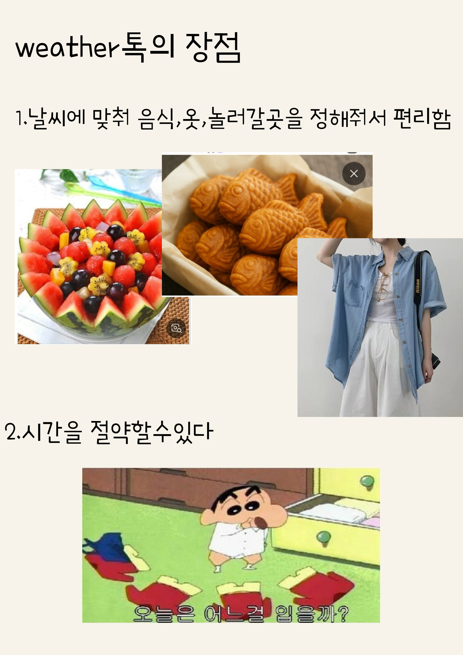 weather talk 이미지 2